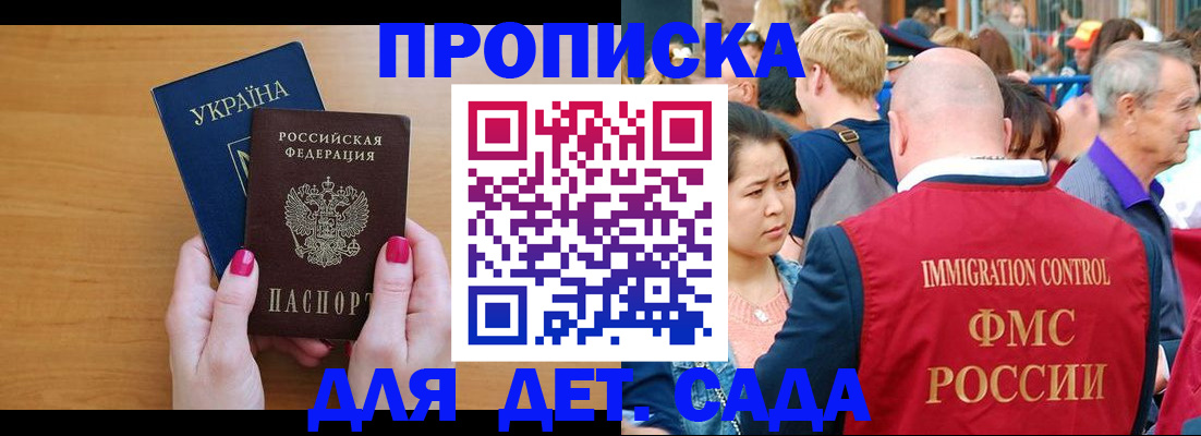 прописка для кредита в Канаше