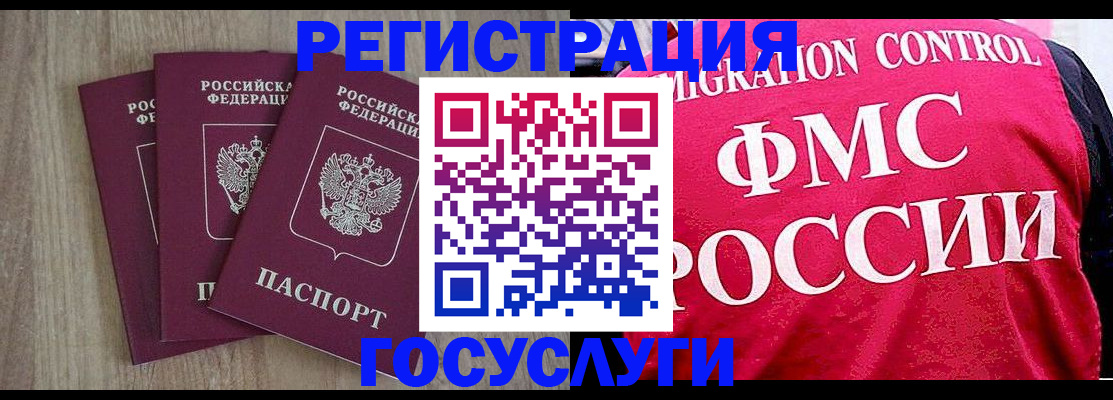временная регистрация в Канаше