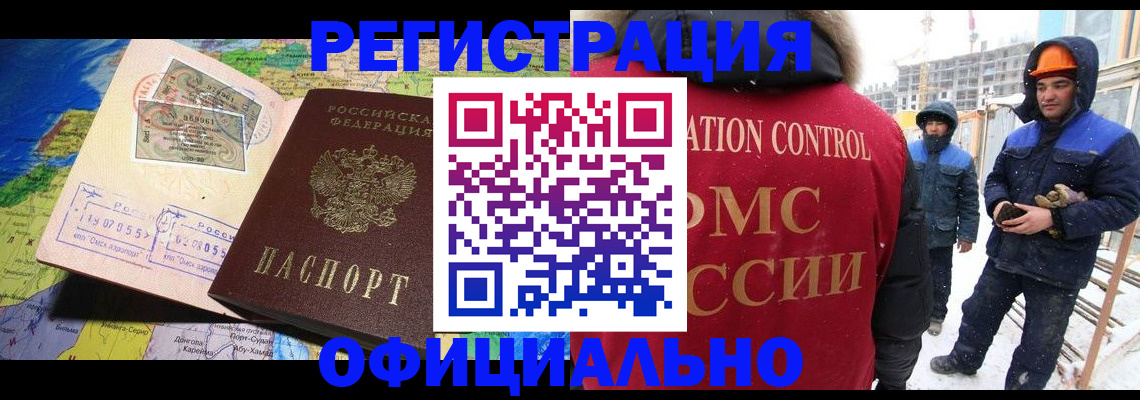 прописка гарантия в Канаше