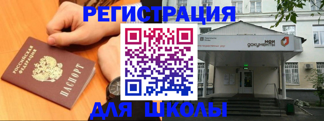 прописка для военкомата в Канаше