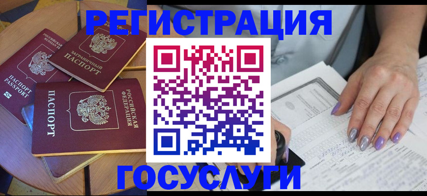 временная регистрация недорого в Канаше